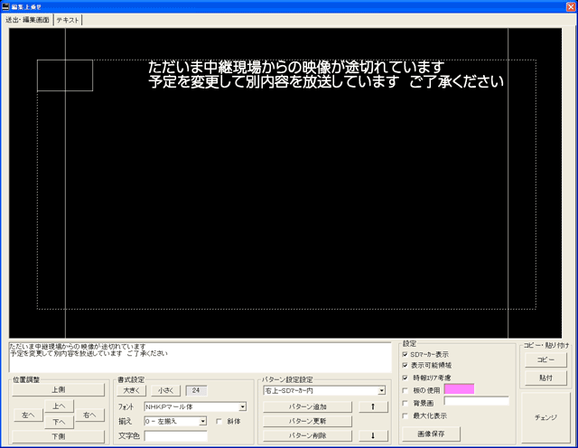 プレビュー画面