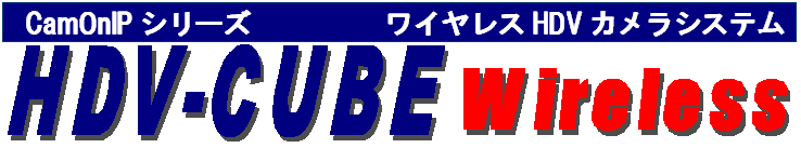 HDV-CUBE Wireless
