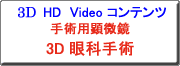 �N���b�N����ƁA��p�p������3D��Ȏ�p�R���e���c�փ����N���܂�