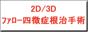 �N���b�N����ƁA3D�n�C�r�W���������S���O�Ȏ�p�R���e���c�փ����N���܂�