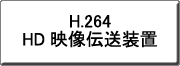 �N���b�N����ƁAH.264 HD �f���`�����u�̃J�^���O�Ƀ����N���܂�