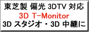 �N���b�N����ƁAT-Monitor�փ����N���܂�
