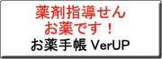 �N���b�N����ƁA��܎w�����񔭍s�V�X�e�� ����ł��I �̃o�[�W�����A�b�v�̂��ē��̃y�[�W�փ����N���܂�