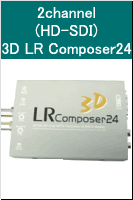 2channel (HD-SDI) 3D LR Composer24