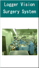 Logger Vision Surgery System�Ɋւ�����ł�